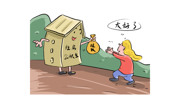 南京辞职公积金提取需要什么条件(辞职公积金提取需要什么条件才能提取)