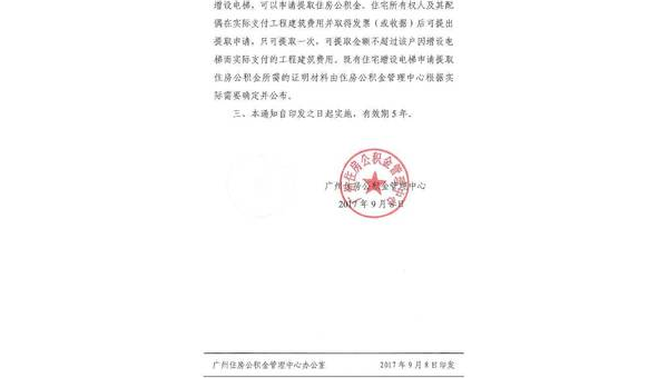 南京公积金什么条件可以提取(公积金什么条件可以提取出来)